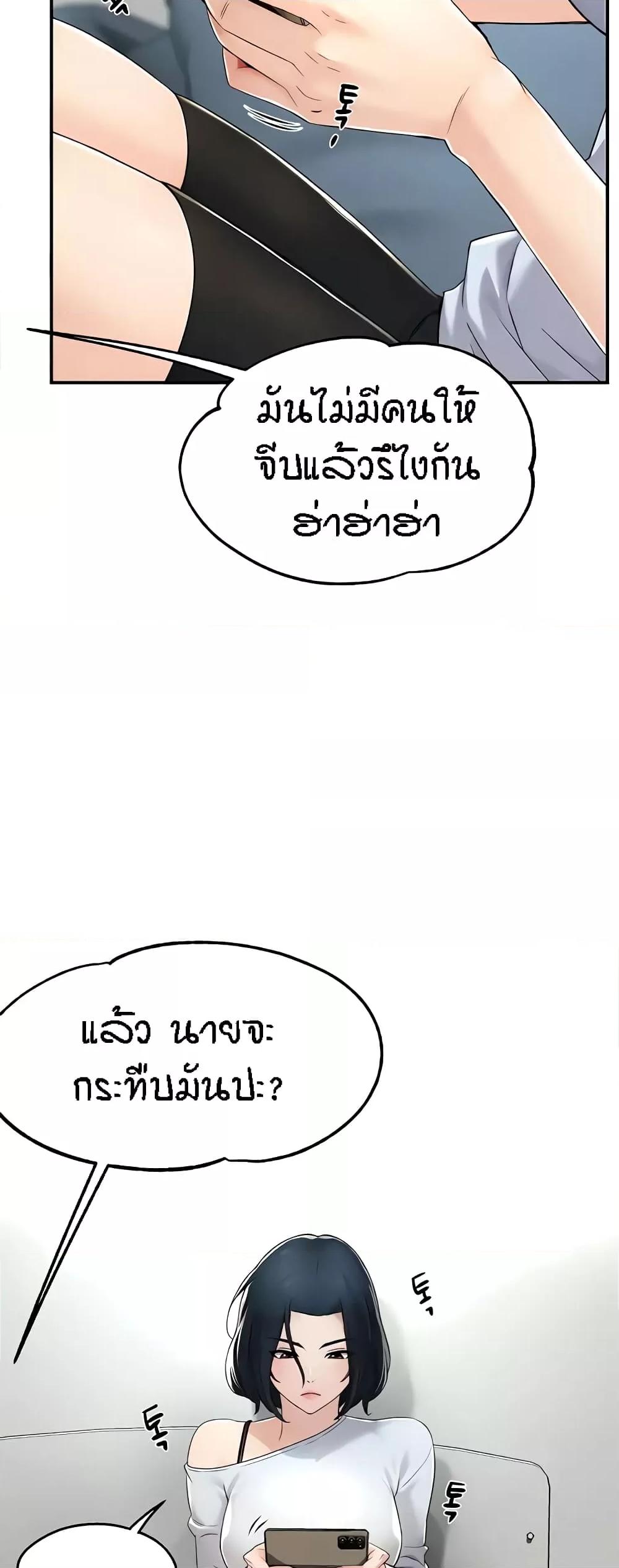 Yogurt Delivery Lady – Yogurt Delivery Lady – ตอนที่ 9 หน้า 37