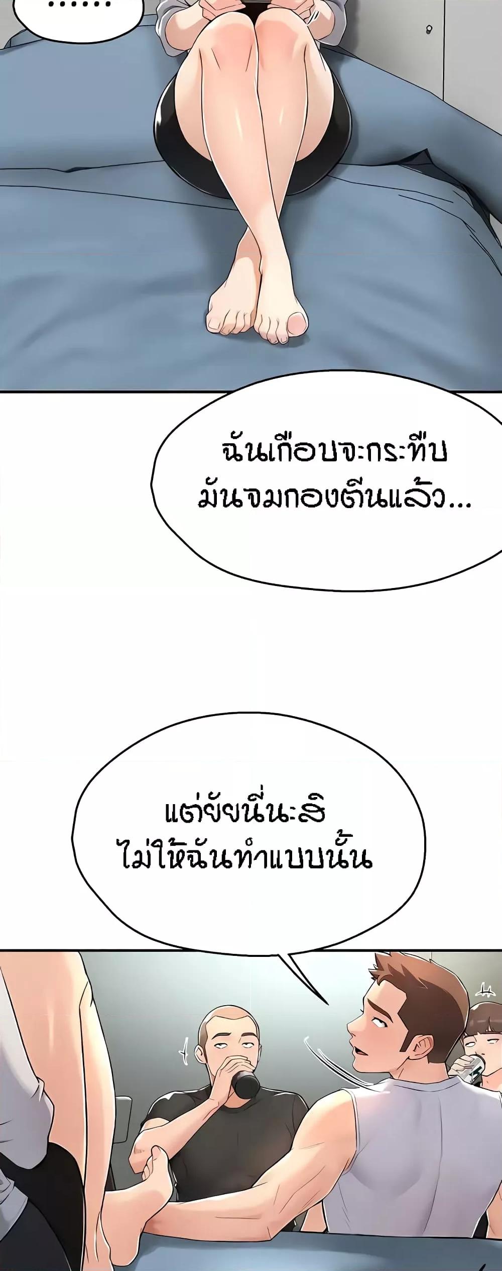 Yogurt Delivery Lady – Yogurt Delivery Lady – ตอนที่ 9 หน้า 38