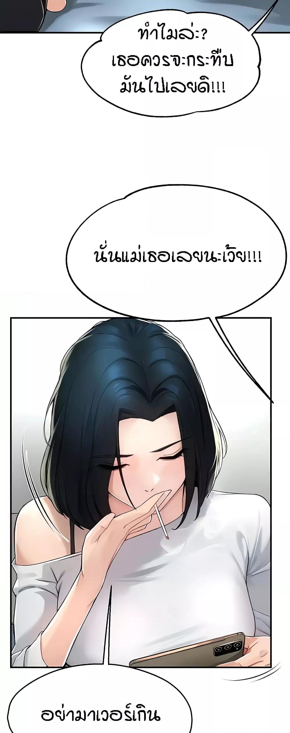 Yogurt Delivery Lady – Yogurt Delivery Lady – ตอนที่ 9 หน้า 39