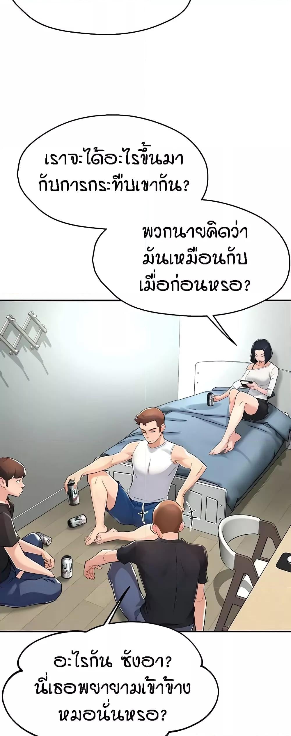 Yogurt Delivery Lady – Yogurt Delivery Lady – ตอนที่ 9 หน้า 40