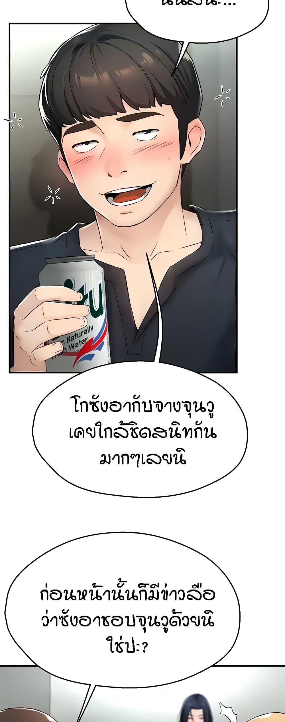 Yogurt Delivery Lady – Yogurt Delivery Lady – ตอนที่ 9 หน้า 42