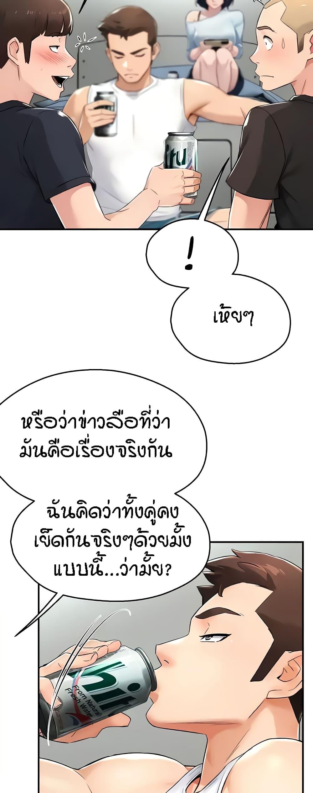 Yogurt Delivery Lady – Yogurt Delivery Lady – ตอนที่ 9 หน้า 43