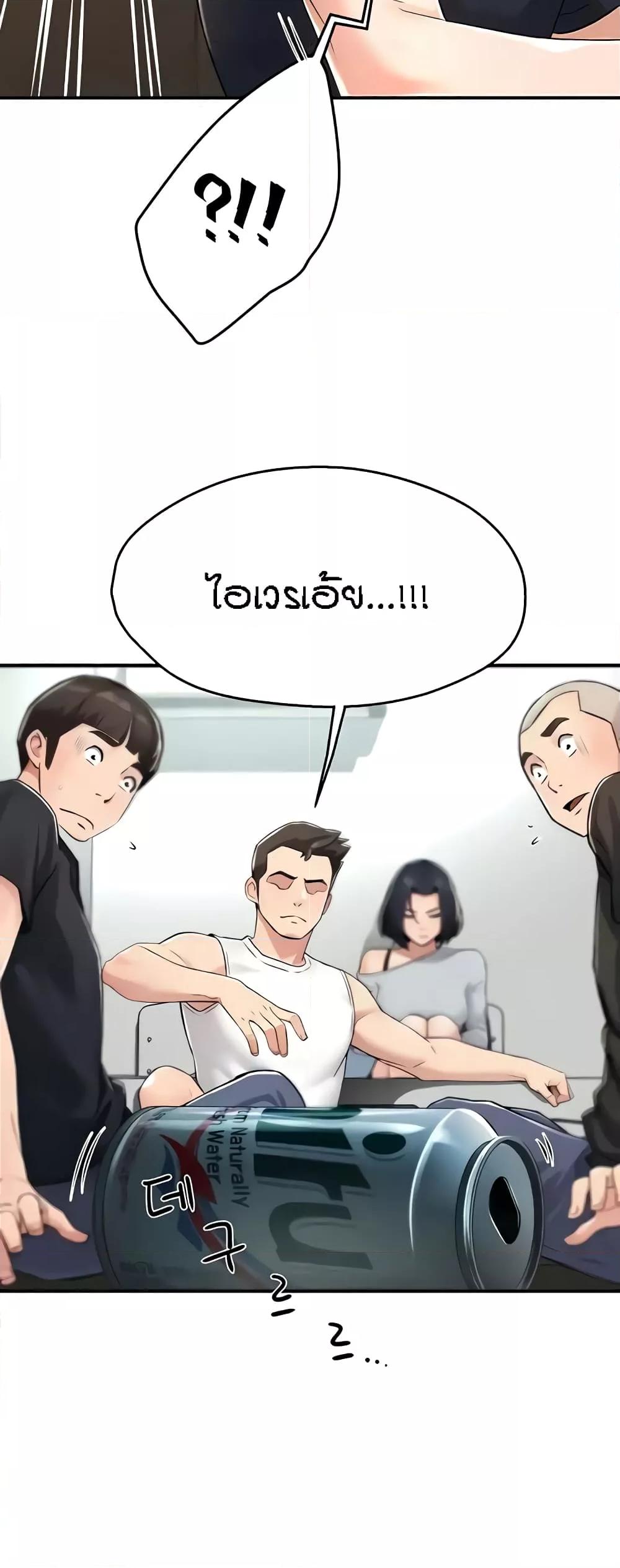 Yogurt Delivery Lady – Yogurt Delivery Lady – ตอนที่ 9 หน้า 45