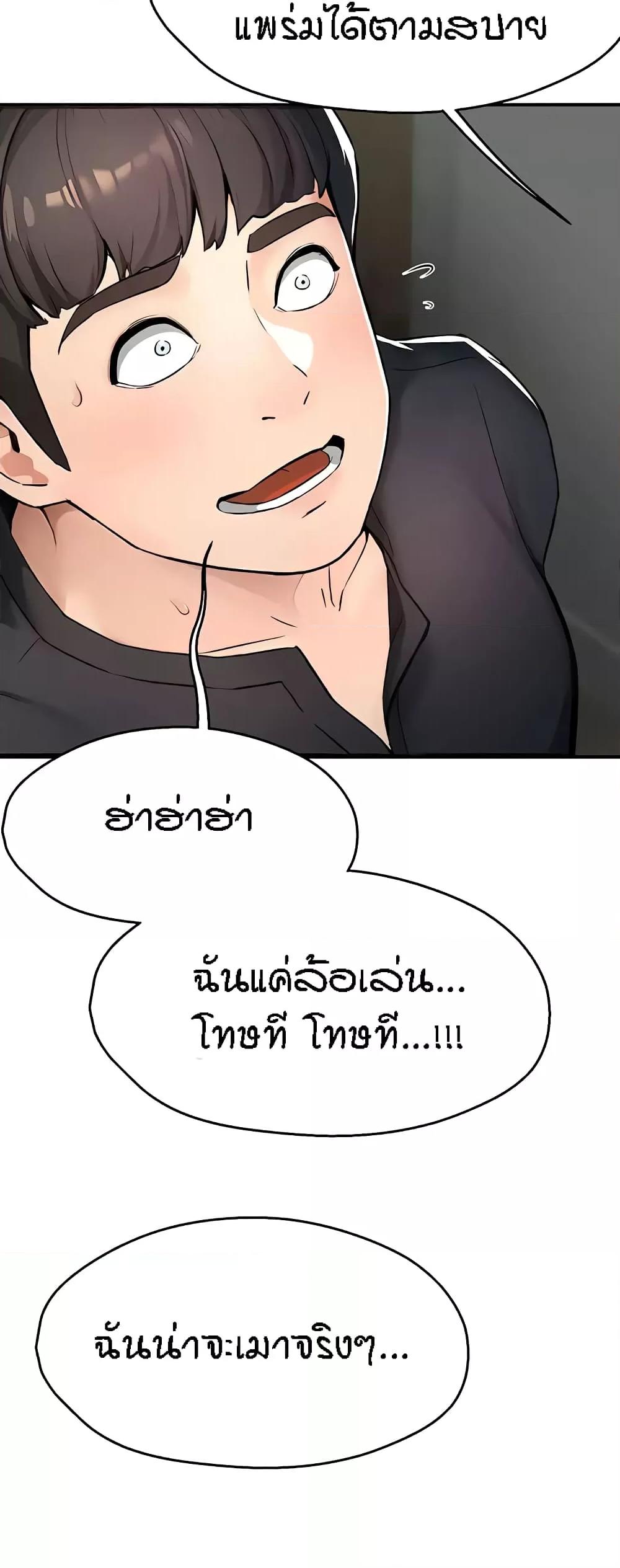 Yogurt Delivery Lady – Yogurt Delivery Lady – ตอนที่ 9 หน้า 49