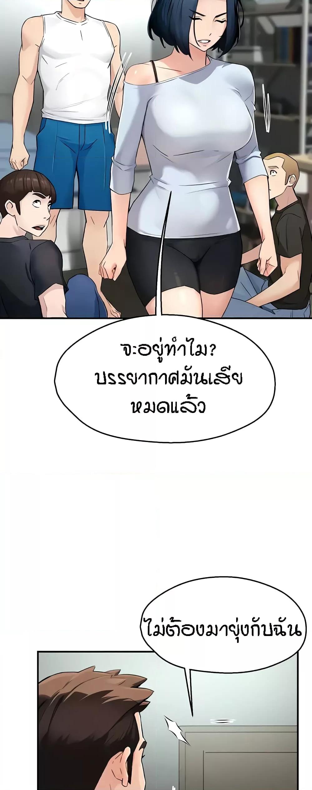 Yogurt Delivery Lady – Yogurt Delivery Lady – ตอนที่ 9 หน้า 51