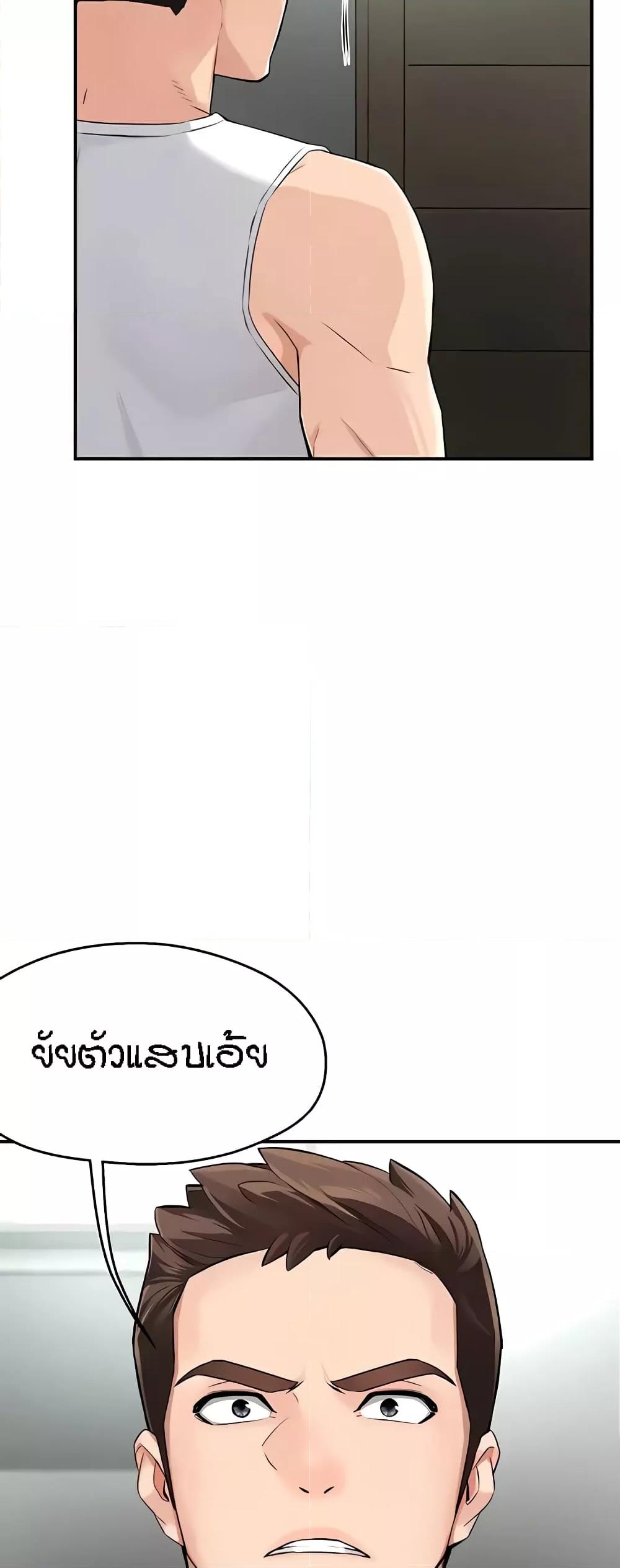 Yogurt Delivery Lady – Yogurt Delivery Lady – ตอนที่ 9 หน้า 52