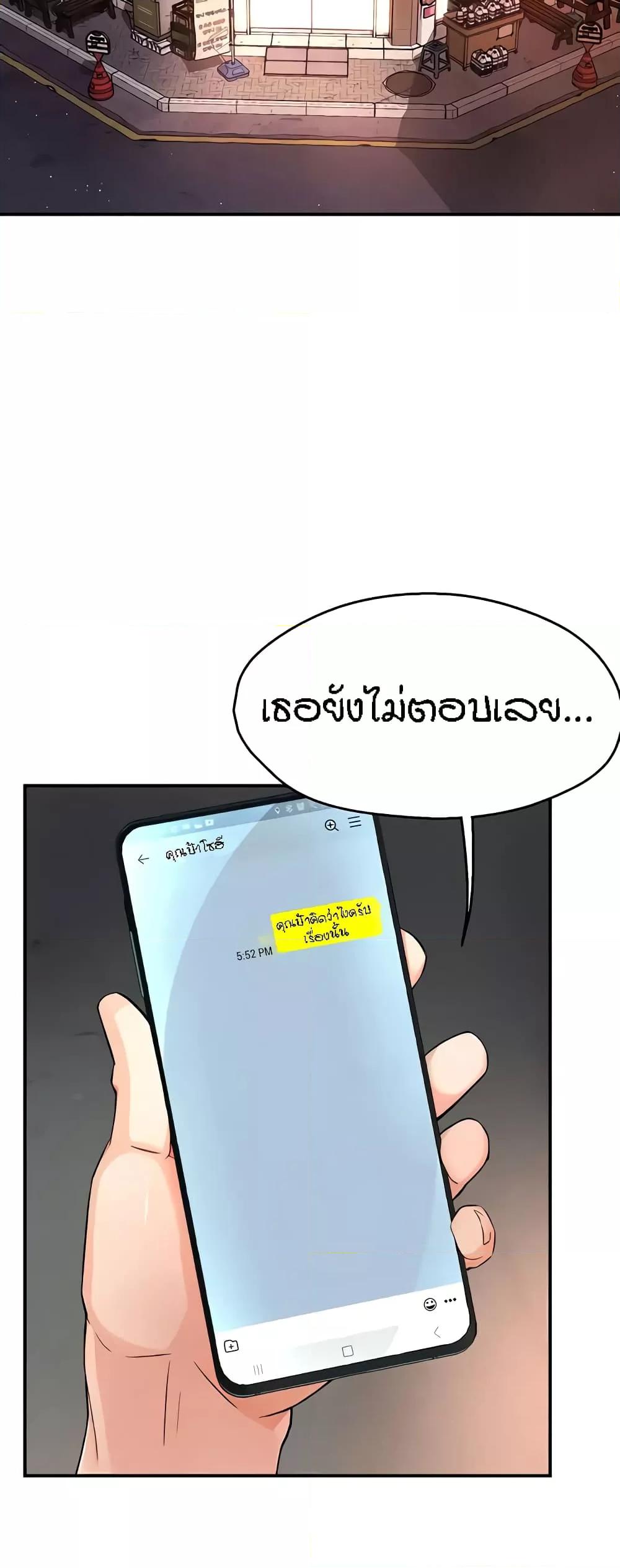 Yogurt Delivery Lady – Yogurt Delivery Lady – ตอนที่ 9 หน้า 54