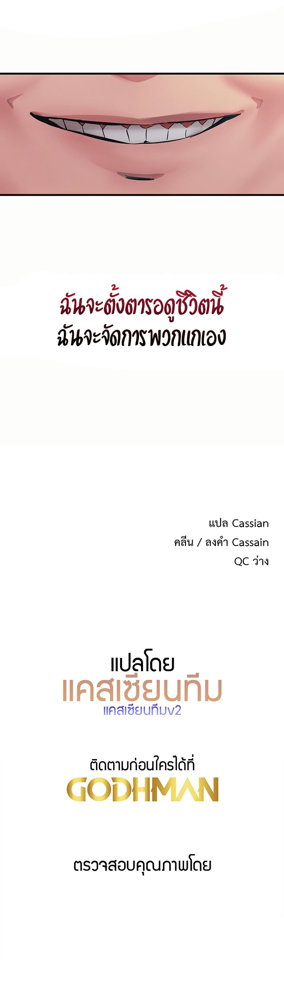 You Won’t Get Me Twice – You Won’t Get Me Twice – ตอนที่ 1 หน้า 9