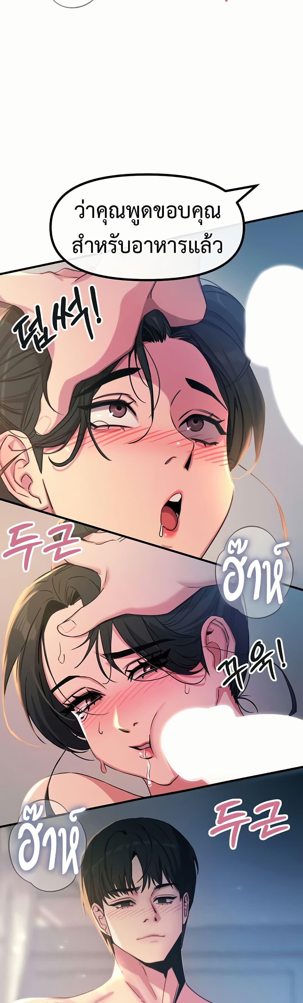 You Won’t Get Me Twice – You Won’t Get Me Twice – ตอนที่ 10 หน้า 3
