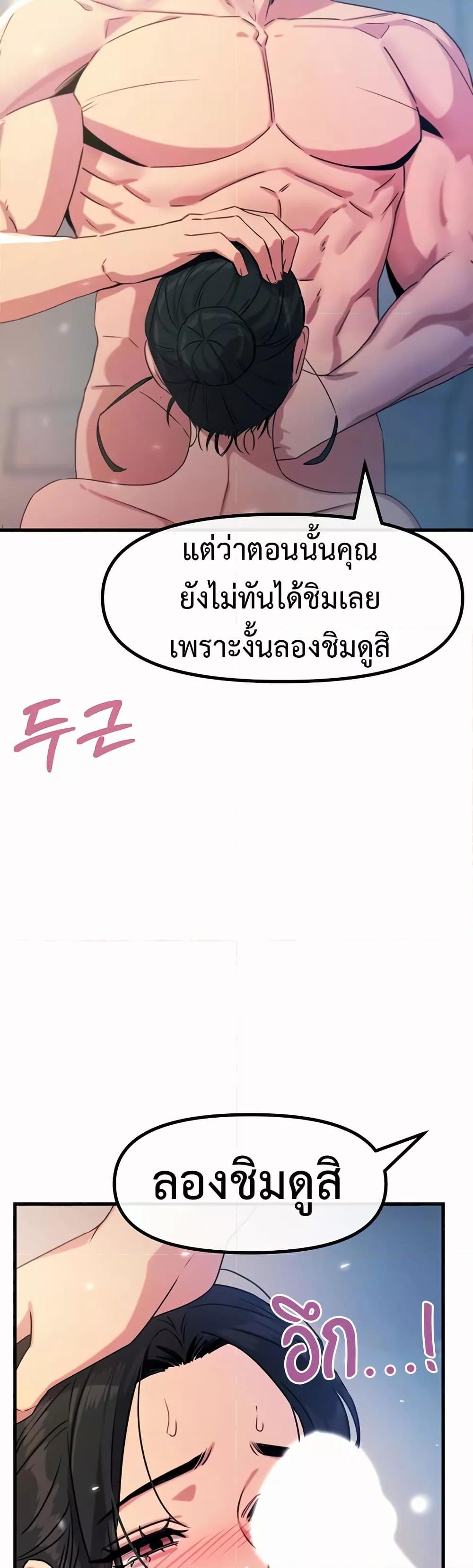 You Won’t Get Me Twice – You Won’t Get Me Twice – ตอนที่ 10 หน้า 4