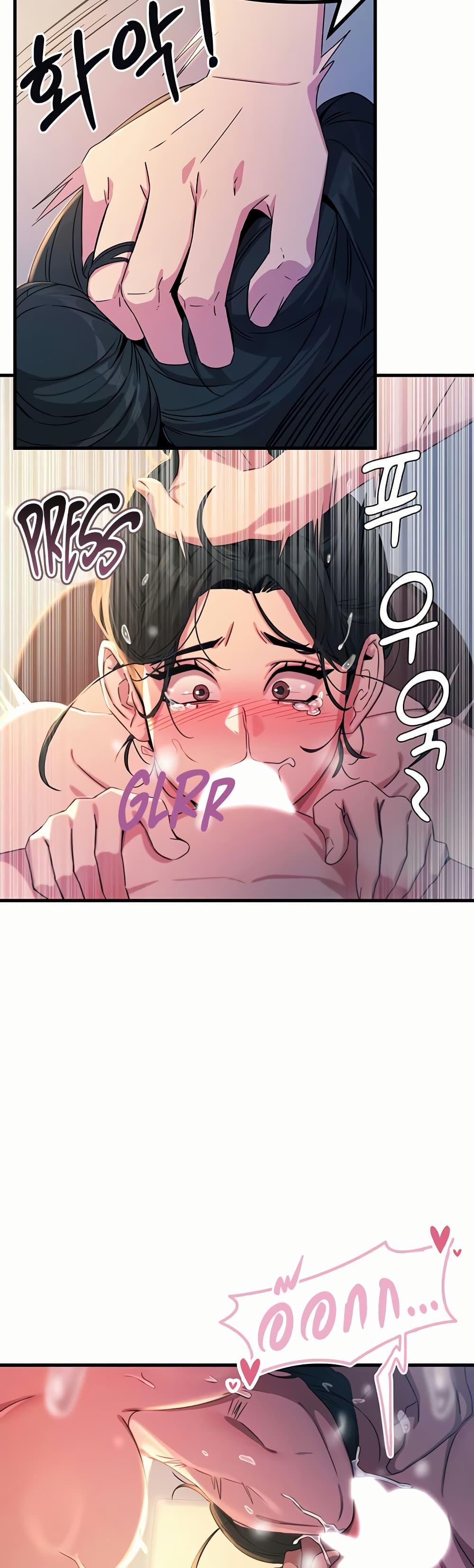 You Won’t Get Me Twice – You Won’t Get Me Twice – ตอนที่ 10 หน้า 6