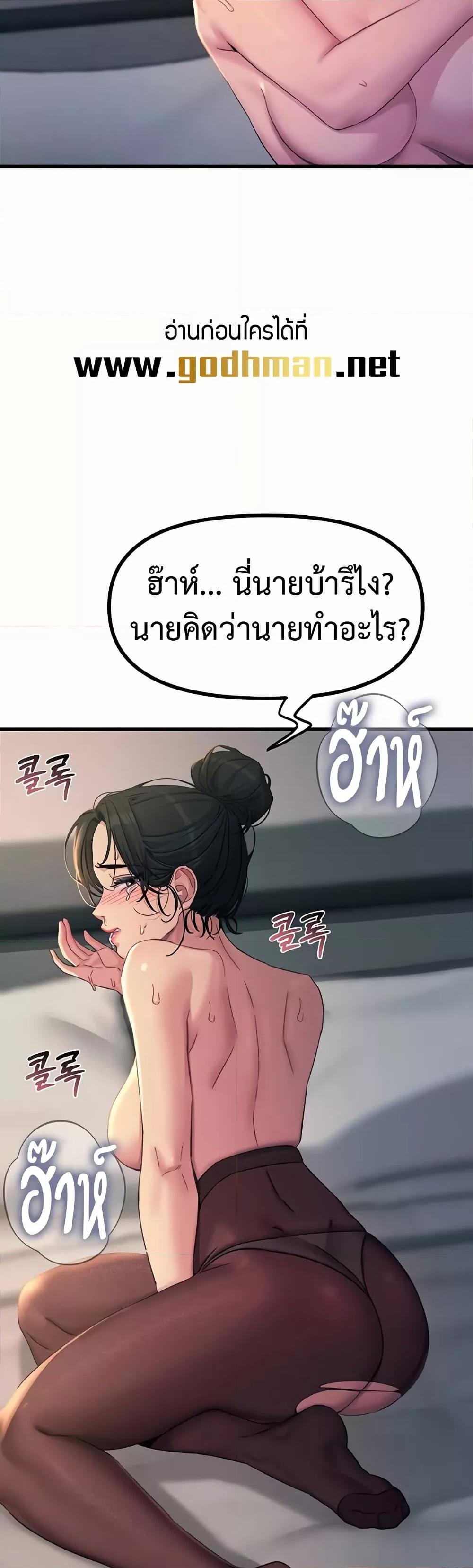 You Won’t Get Me Twice – You Won’t Get Me Twice – ตอนที่ 10 หน้า 9