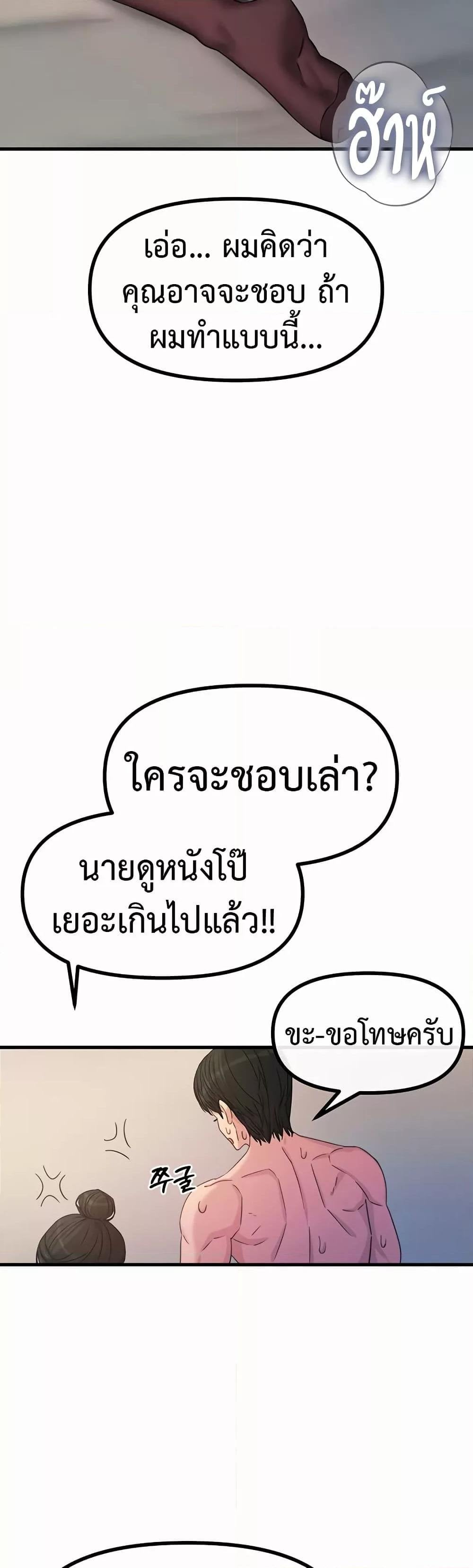 You Won’t Get Me Twice – You Won’t Get Me Twice – ตอนที่ 10 หน้า 10
