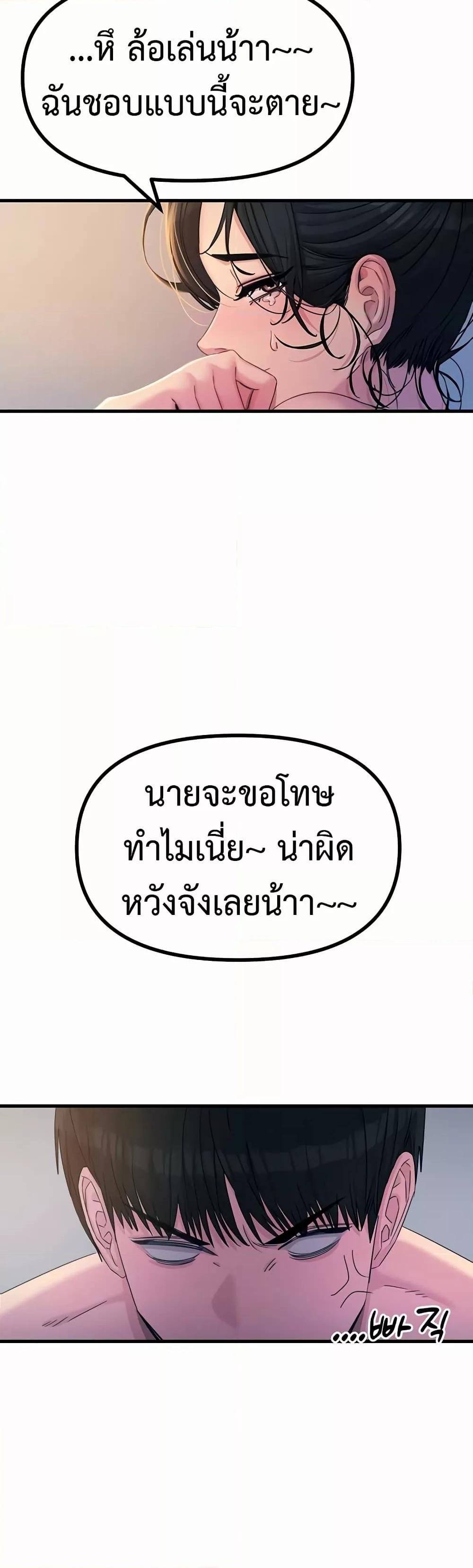 You Won’t Get Me Twice – You Won’t Get Me Twice – ตอนที่ 10 หน้า 11