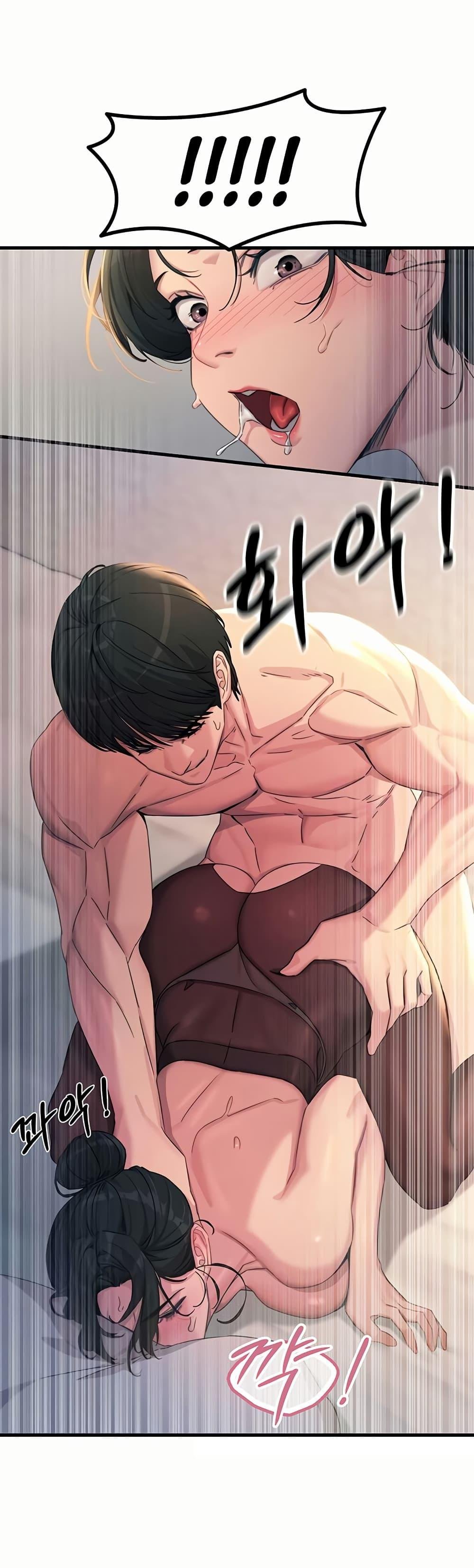 You Won’t Get Me Twice – You Won’t Get Me Twice – ตอนที่ 10 หน้า 12