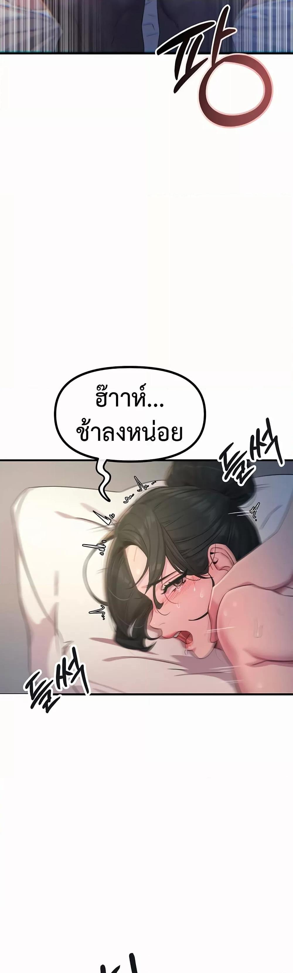 You Won’t Get Me Twice – You Won’t Get Me Twice – ตอนที่ 10 หน้า 16