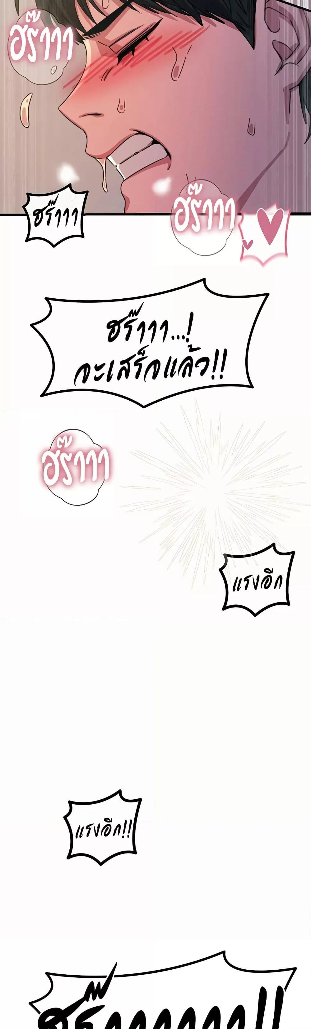 You Won’t Get Me Twice – You Won’t Get Me Twice – ตอนที่ 10 หน้า 20