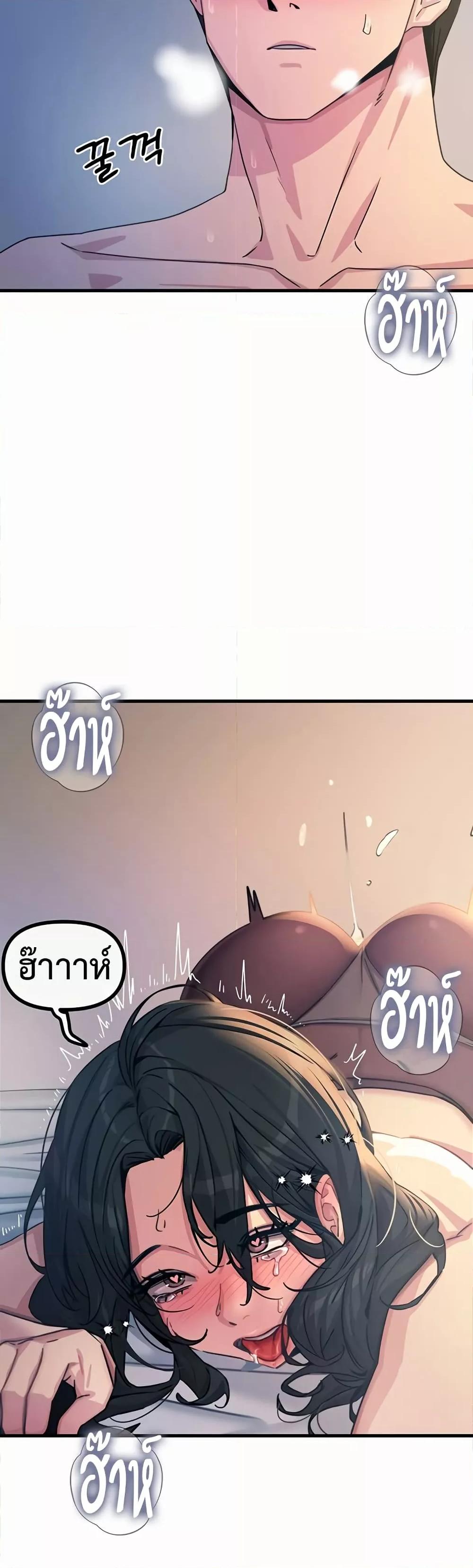 You Won’t Get Me Twice – You Won’t Get Me Twice – ตอนที่ 10 หน้า 24