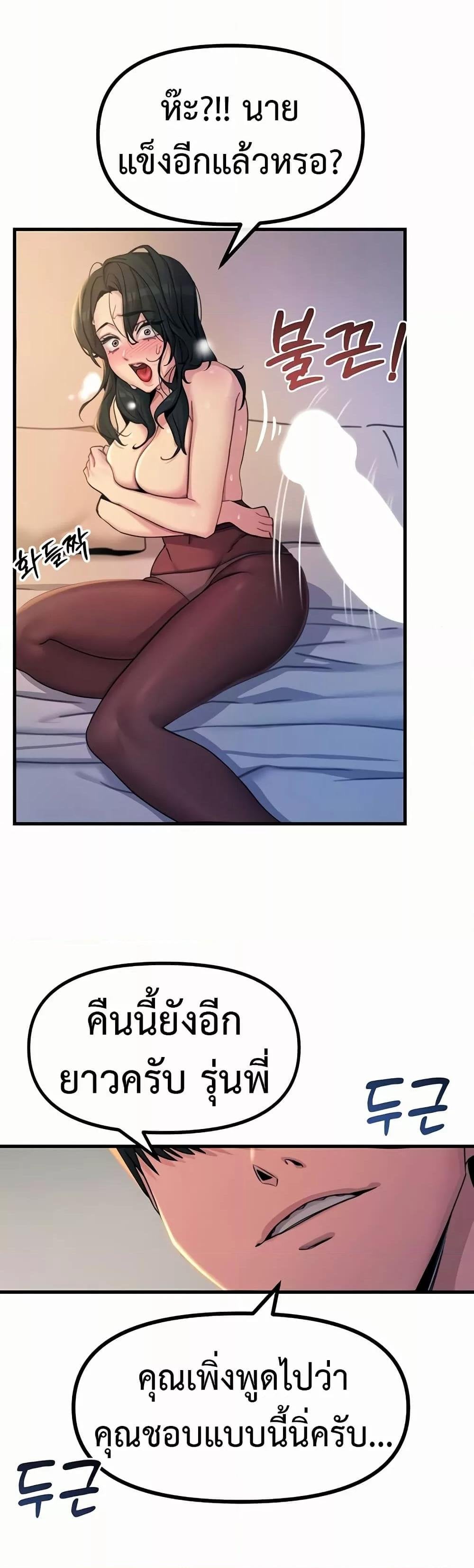 You Won’t Get Me Twice – You Won’t Get Me Twice – ตอนที่ 10 หน้า 26