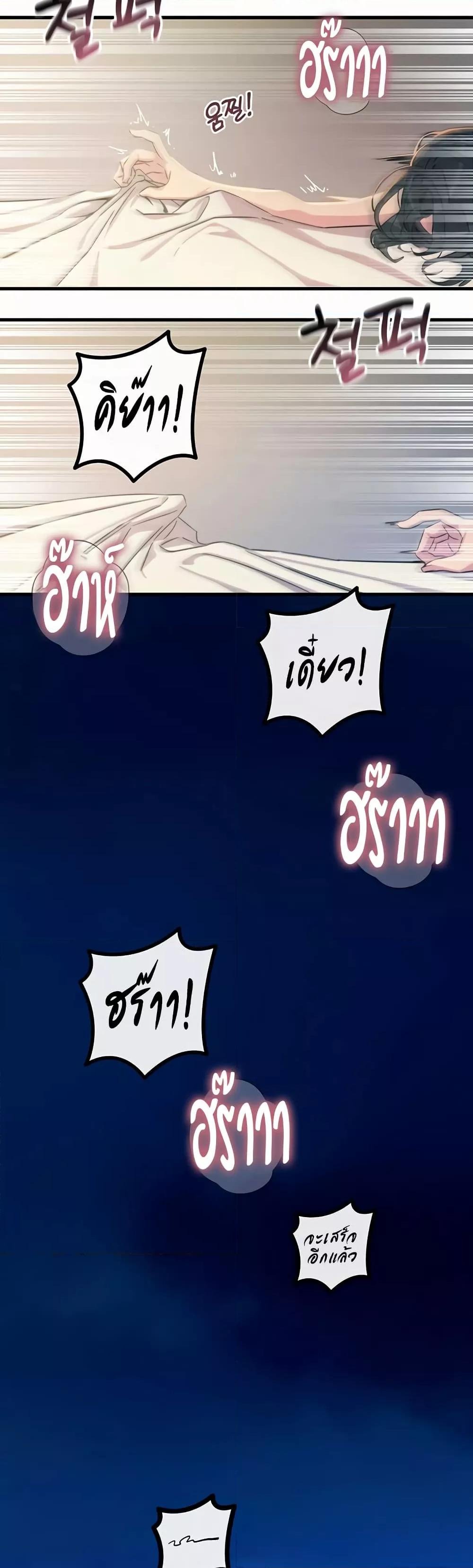 You Won’t Get Me Twice – You Won’t Get Me Twice – ตอนที่ 10 หน้า 29