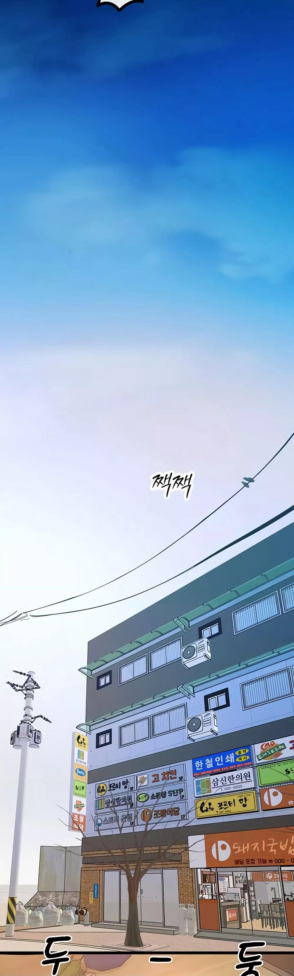 You Won’t Get Me Twice – You Won’t Get Me Twice – ตอนที่ 10 หน้า 30