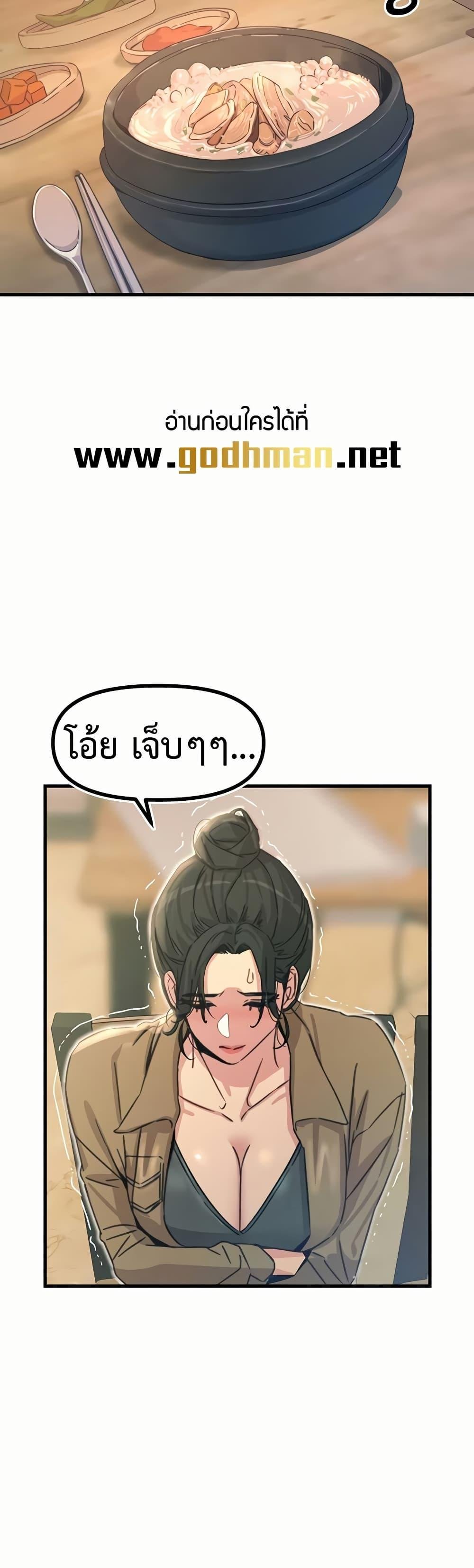 You Won’t Get Me Twice – You Won’t Get Me Twice – ตอนที่ 10 หน้า 31
