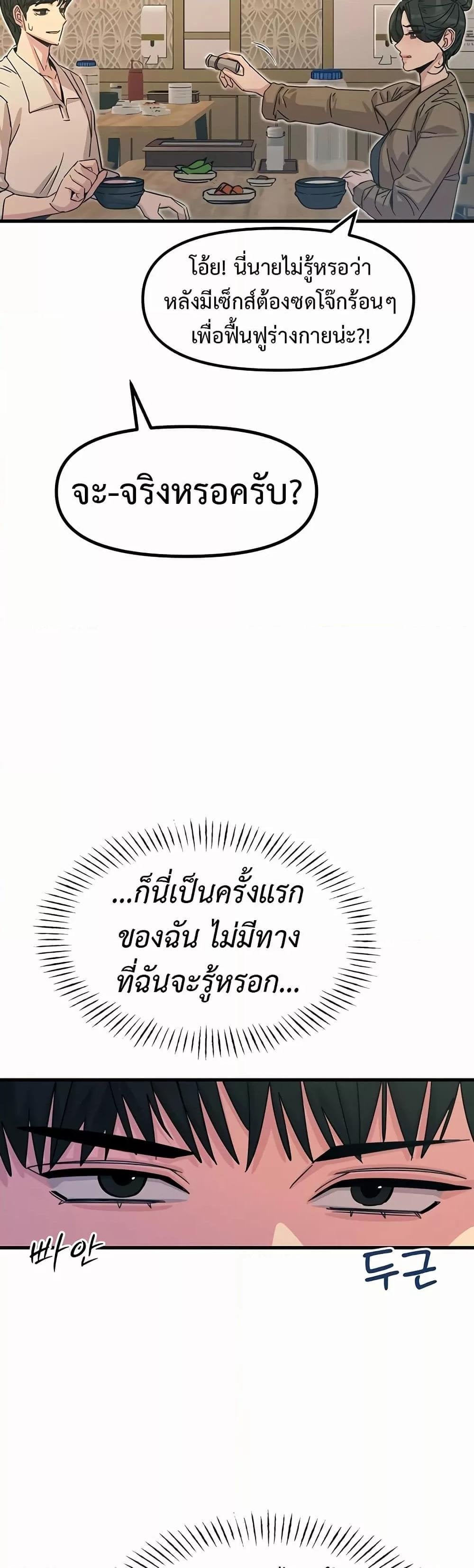 You Won’t Get Me Twice – You Won’t Get Me Twice – ตอนที่ 10 หน้า 33