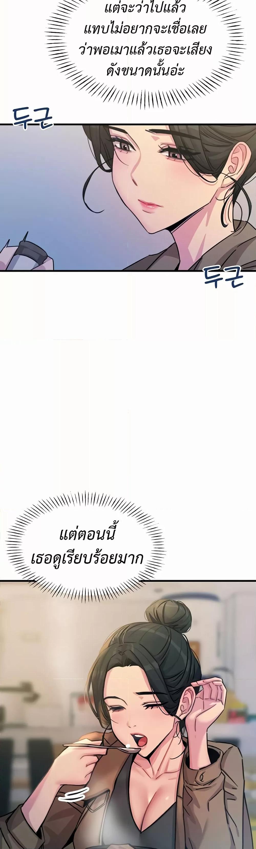 You Won’t Get Me Twice – You Won’t Get Me Twice – ตอนที่ 10 หน้า 34