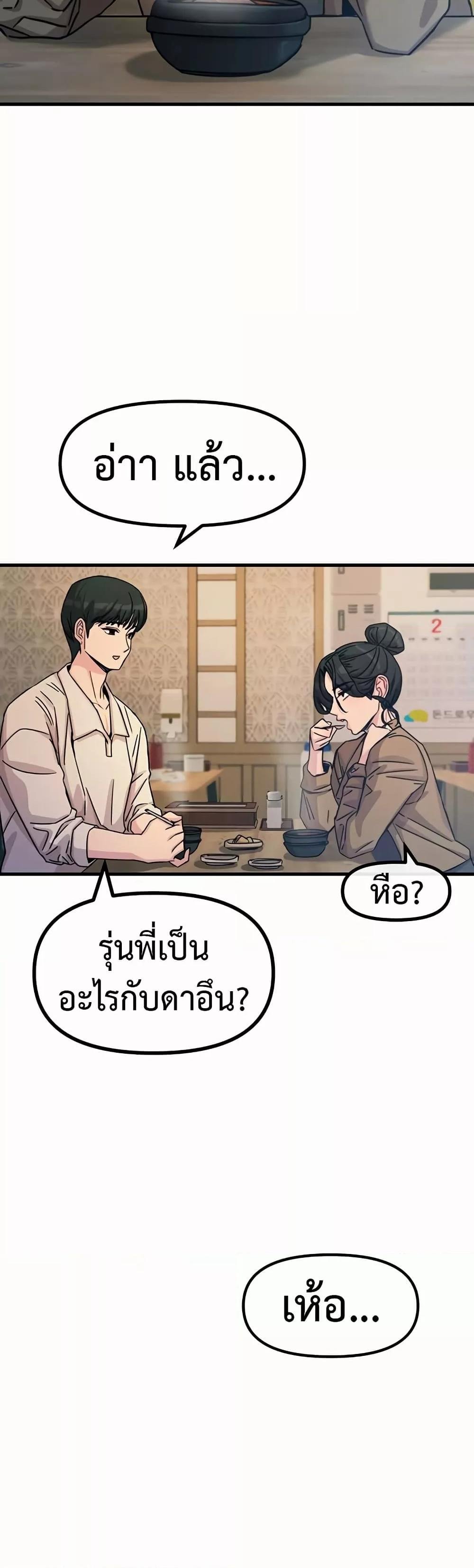 You Won’t Get Me Twice – You Won’t Get Me Twice – ตอนที่ 10 หน้า 35