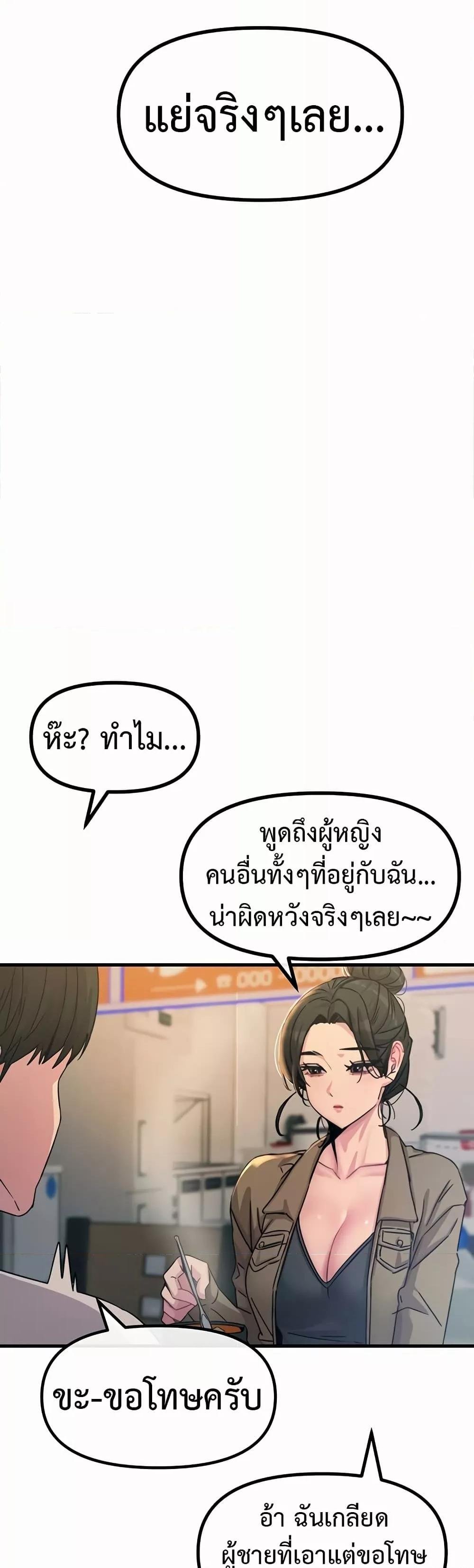 You Won’t Get Me Twice – You Won’t Get Me Twice – ตอนที่ 10 หน้า 36