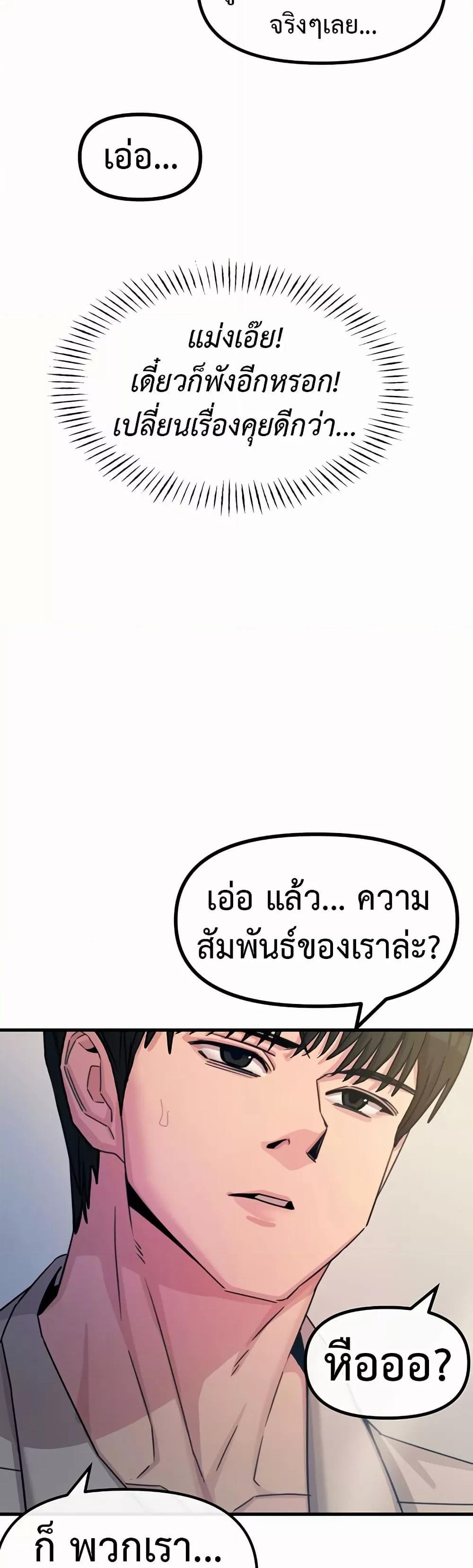 You Won’t Get Me Twice – You Won’t Get Me Twice – ตอนที่ 10 หน้า 37