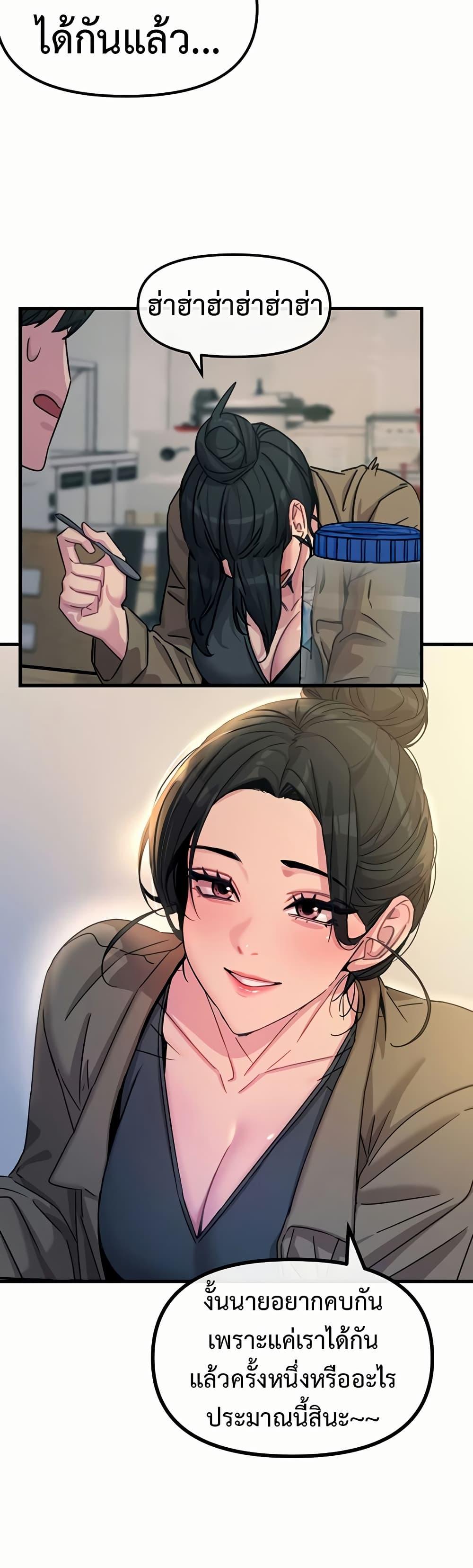 You Won’t Get Me Twice – You Won’t Get Me Twice – ตอนที่ 10 หน้า 38