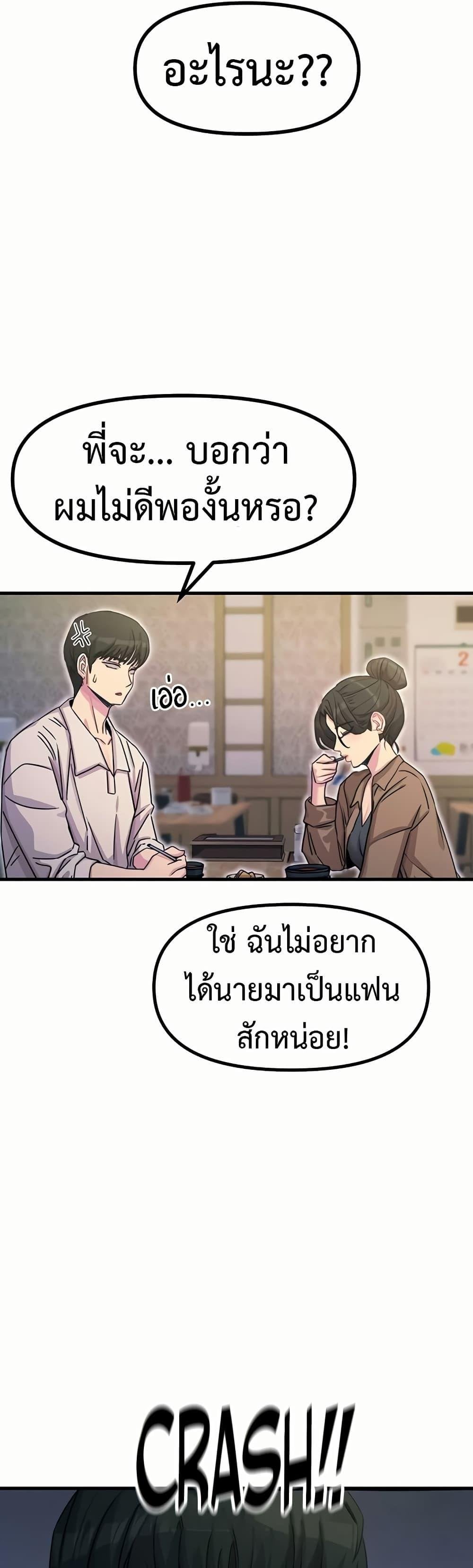 You Won’t Get Me Twice – You Won’t Get Me Twice – ตอนที่ 10 หน้า 39