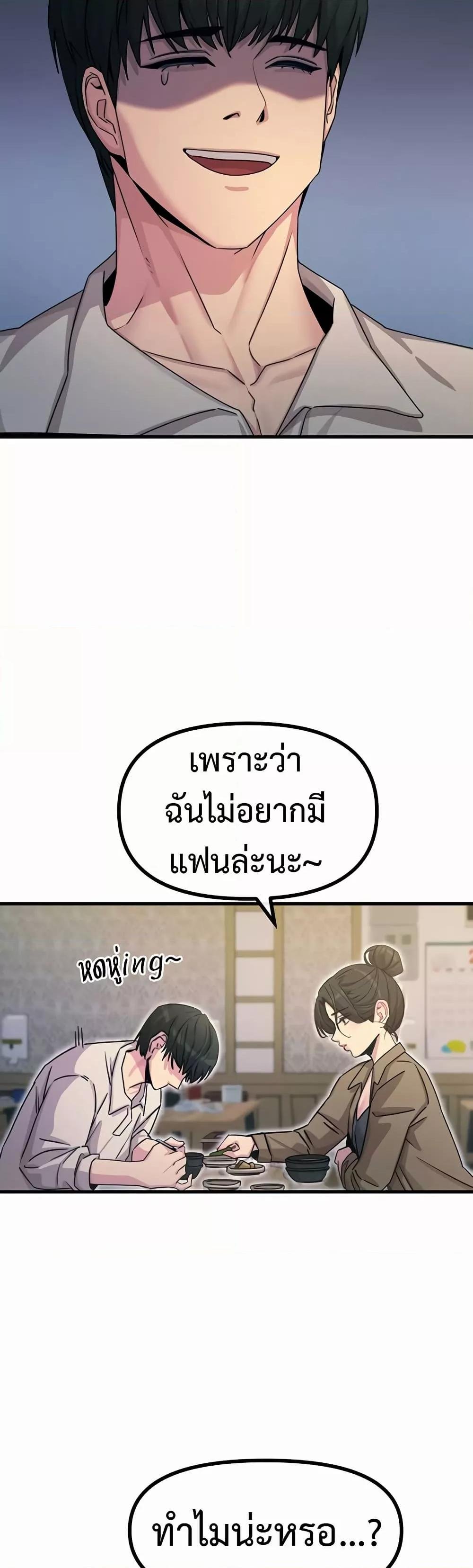 You Won’t Get Me Twice – You Won’t Get Me Twice – ตอนที่ 10 หน้า 40