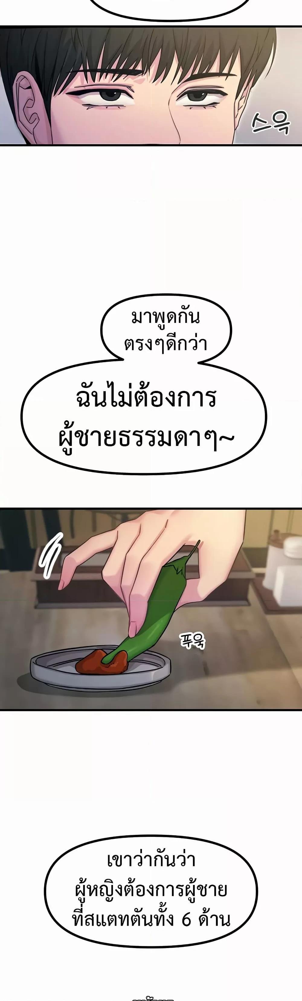 You Won’t Get Me Twice – You Won’t Get Me Twice – ตอนที่ 10 หน้า 41