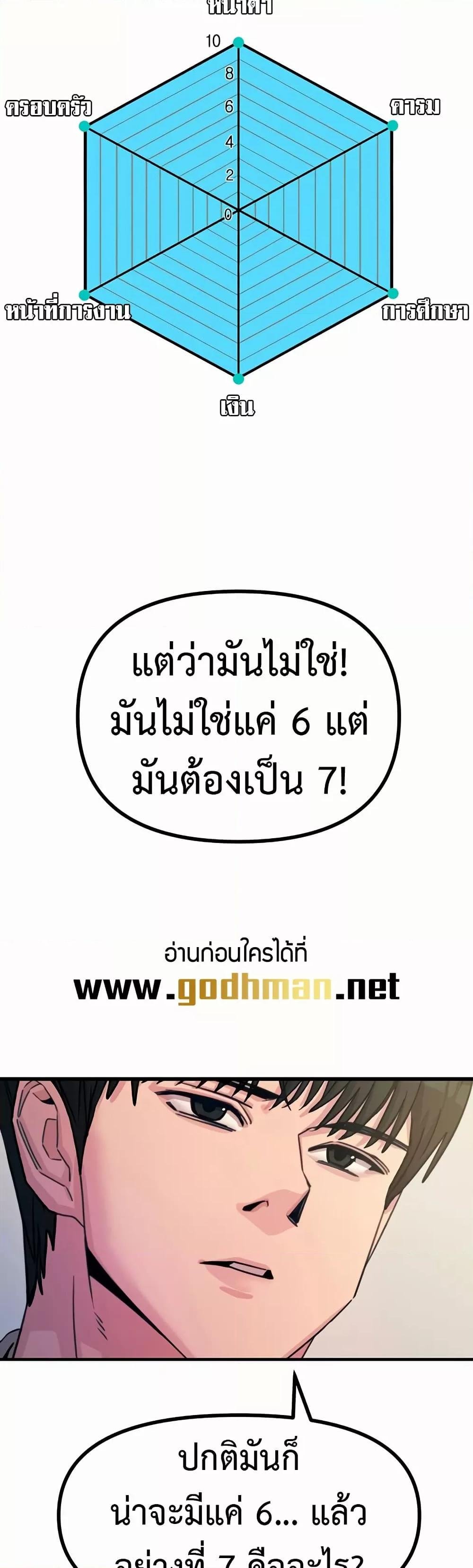 You Won’t Get Me Twice – You Won’t Get Me Twice – ตอนที่ 10 หน้า 42