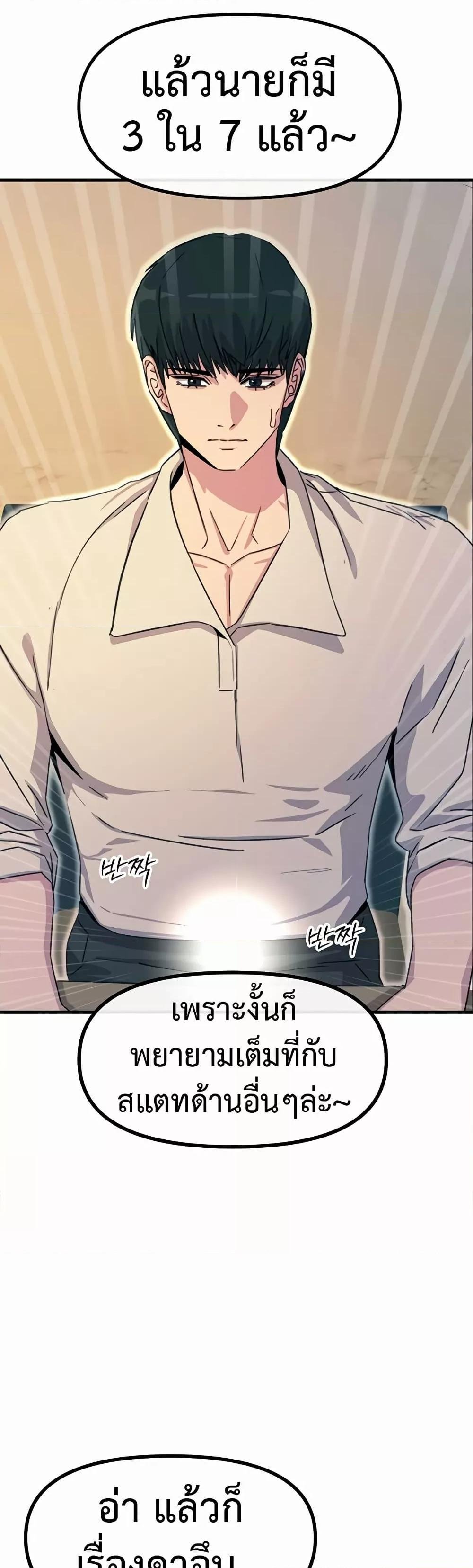 You Won’t Get Me Twice – You Won’t Get Me Twice – ตอนที่ 10 หน้า 44