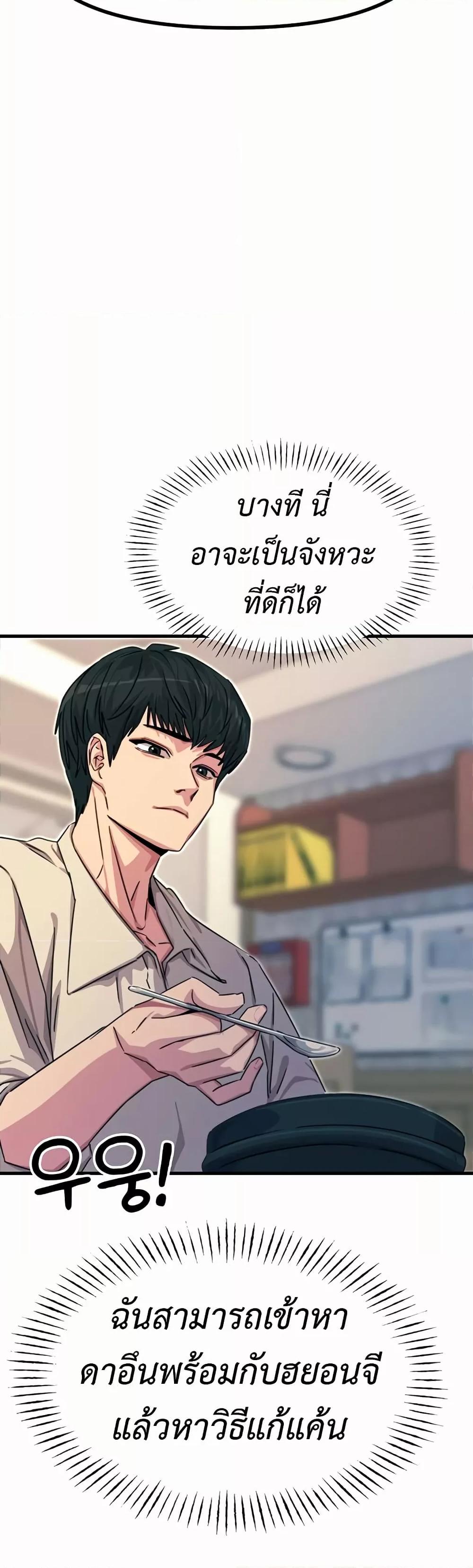 You Won’t Get Me Twice – You Won’t Get Me Twice – ตอนที่ 10 หน้า 46