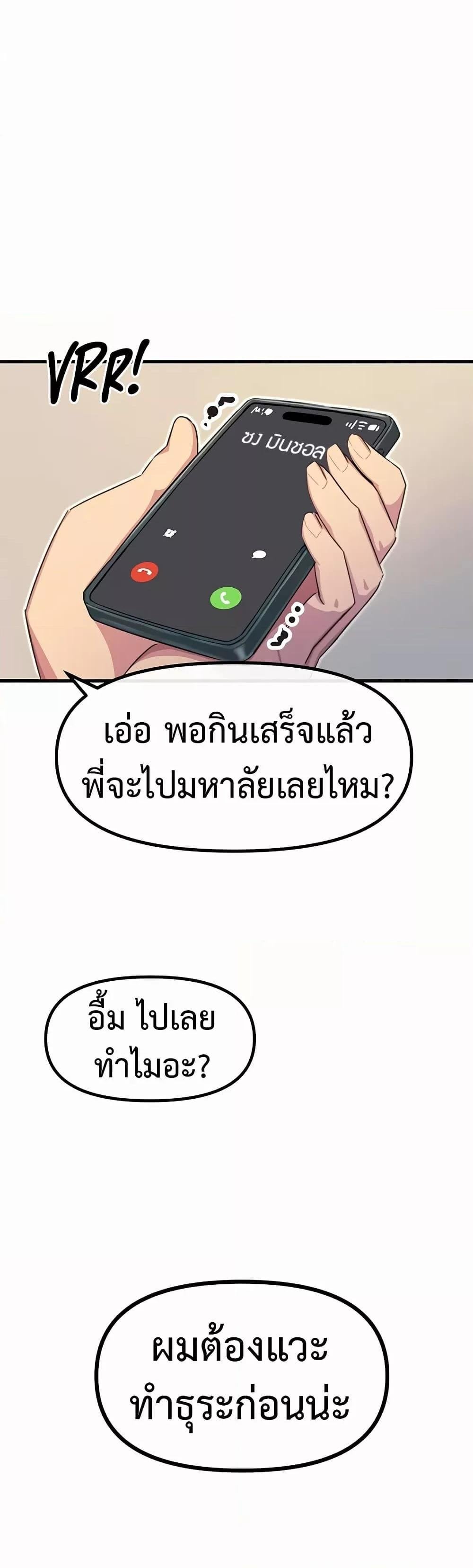 You Won’t Get Me Twice – You Won’t Get Me Twice – ตอนที่ 10 หน้า 47