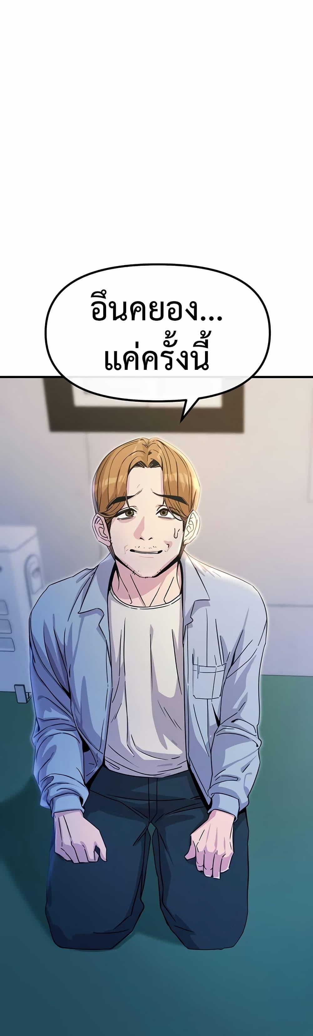 You Won’t Get Me Twice – You Won’t Get Me Twice – ตอนที่ 10 หน้า 49