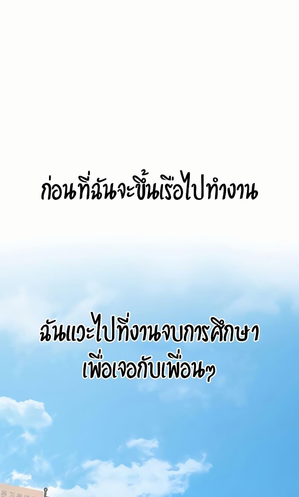 You Won’t Get Me Twice – You Won’t Get Me Twice – ตอนที่ 11 หน้า 1
