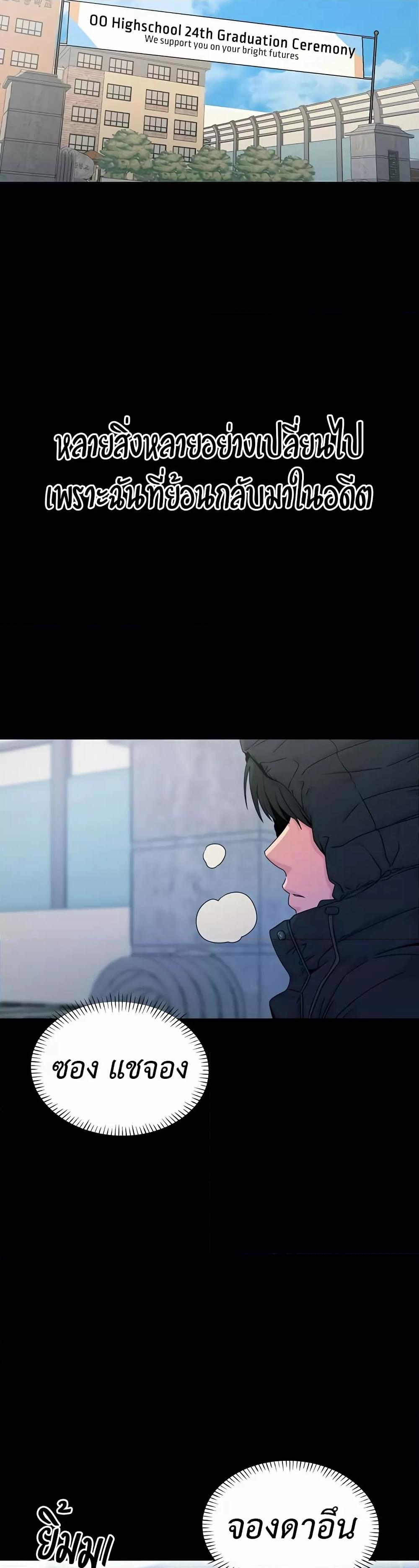 You Won’t Get Me Twice – You Won’t Get Me Twice – ตอนที่ 11 หน้า 2