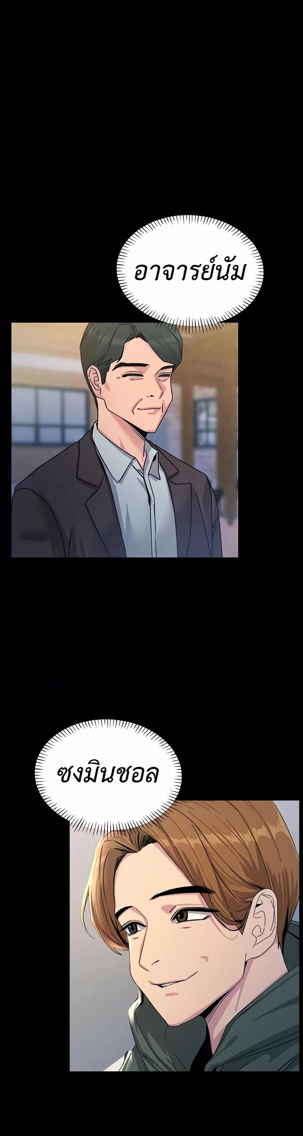 You Won’t Get Me Twice – You Won’t Get Me Twice – ตอนที่ 11 หน้า 4