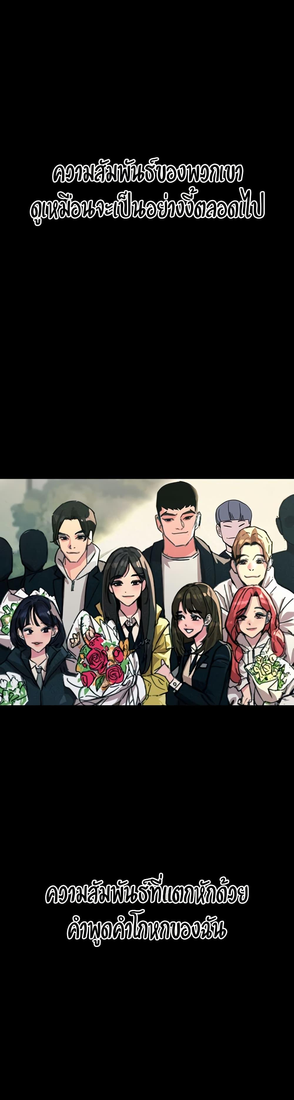 You Won’t Get Me Twice – You Won’t Get Me Twice – ตอนที่ 11 หน้า 5