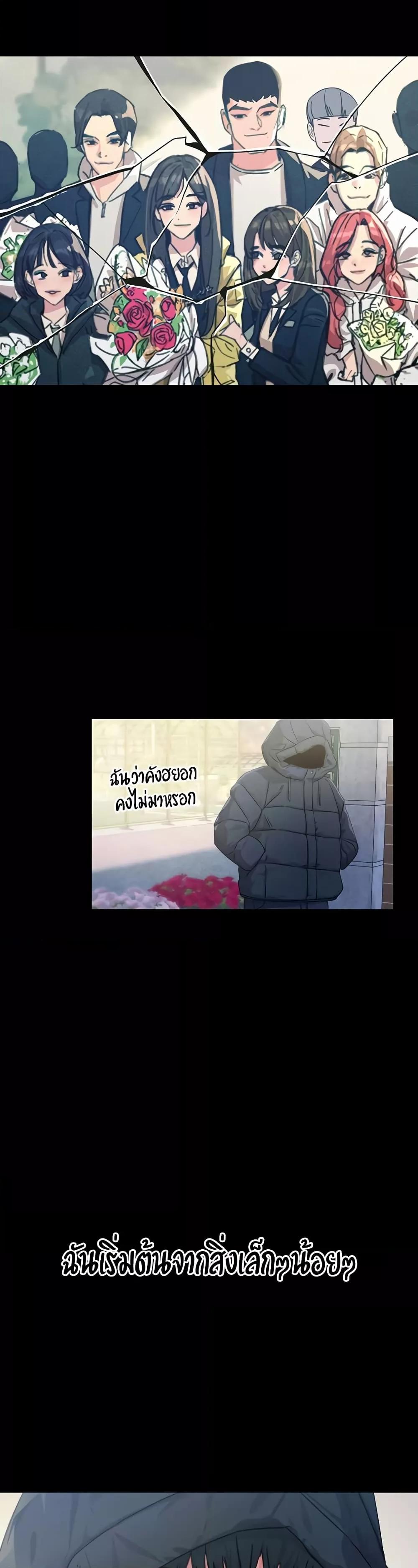 You Won’t Get Me Twice – You Won’t Get Me Twice – ตอนที่ 11 หน้า 6
