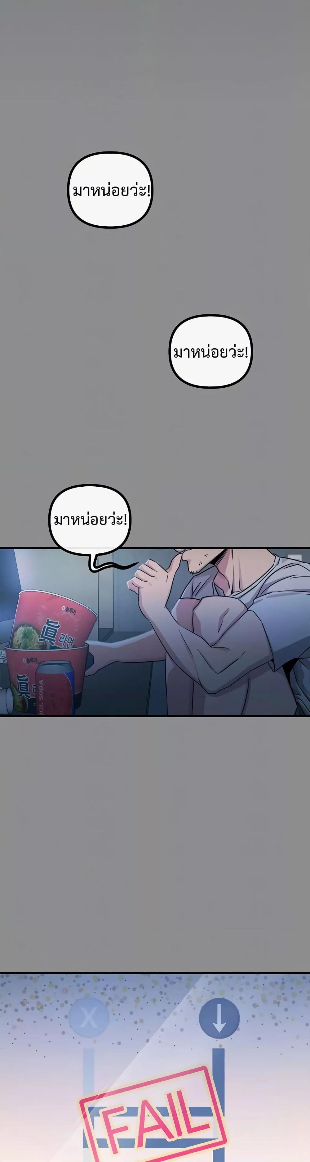 You Won’t Get Me Twice – You Won’t Get Me Twice – ตอนที่ 11 หน้า 8