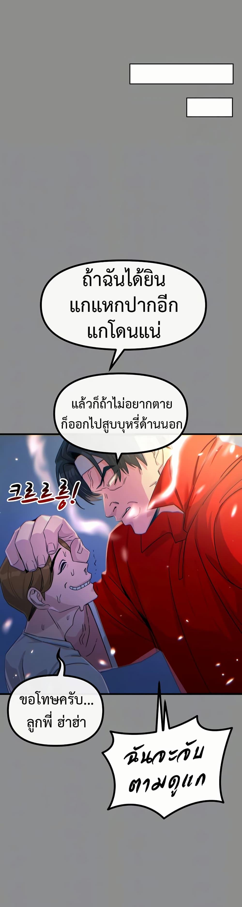 You Won’t Get Me Twice – You Won’t Get Me Twice – ตอนที่ 11 หน้า 11
