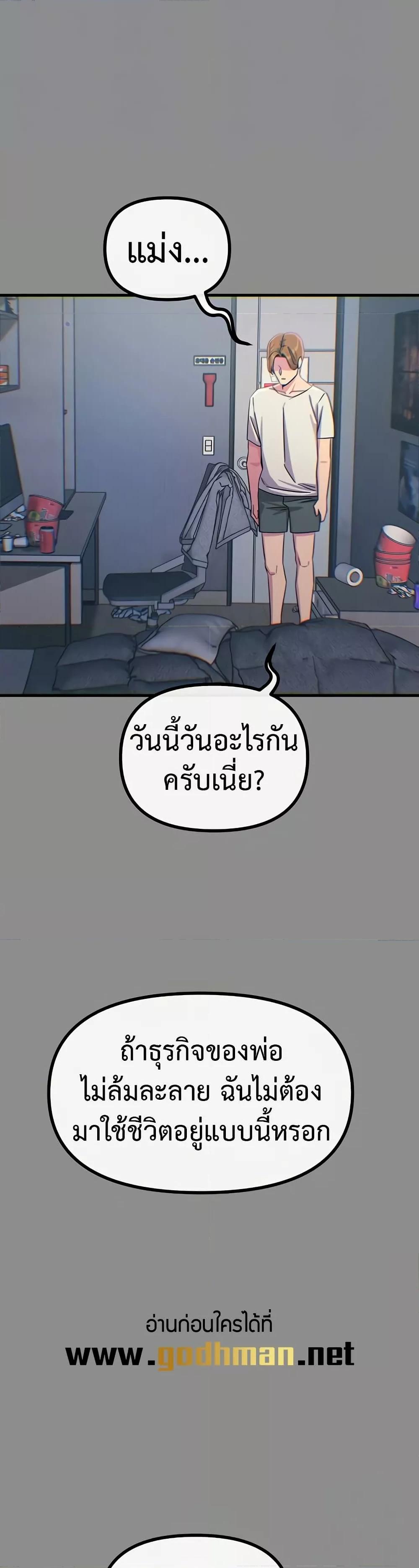 You Won’t Get Me Twice – You Won’t Get Me Twice – ตอนที่ 11 หน้า 12