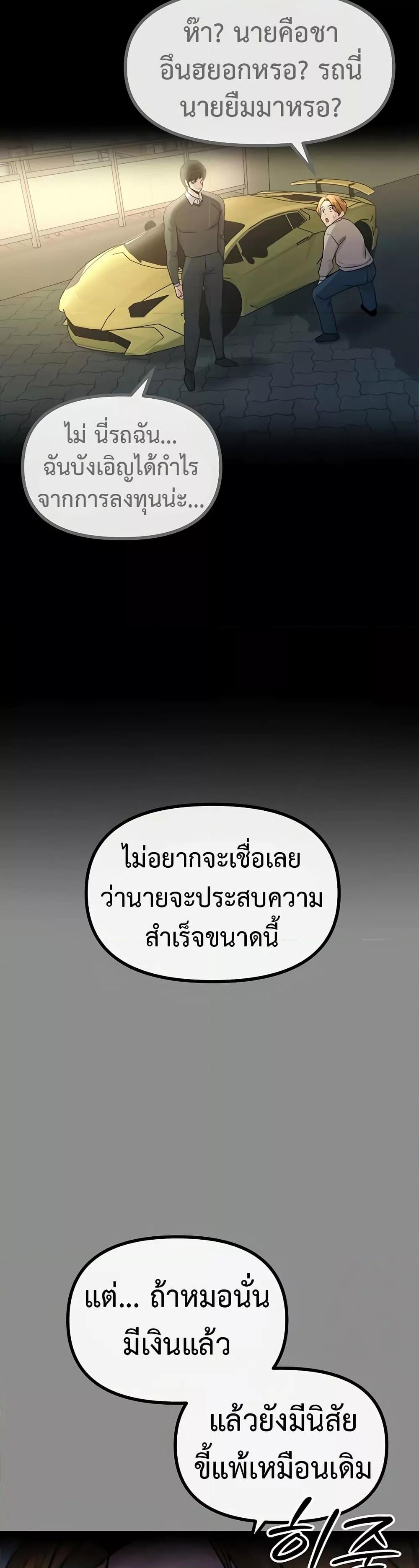 You Won’t Get Me Twice – You Won’t Get Me Twice – ตอนที่ 11 หน้า 14