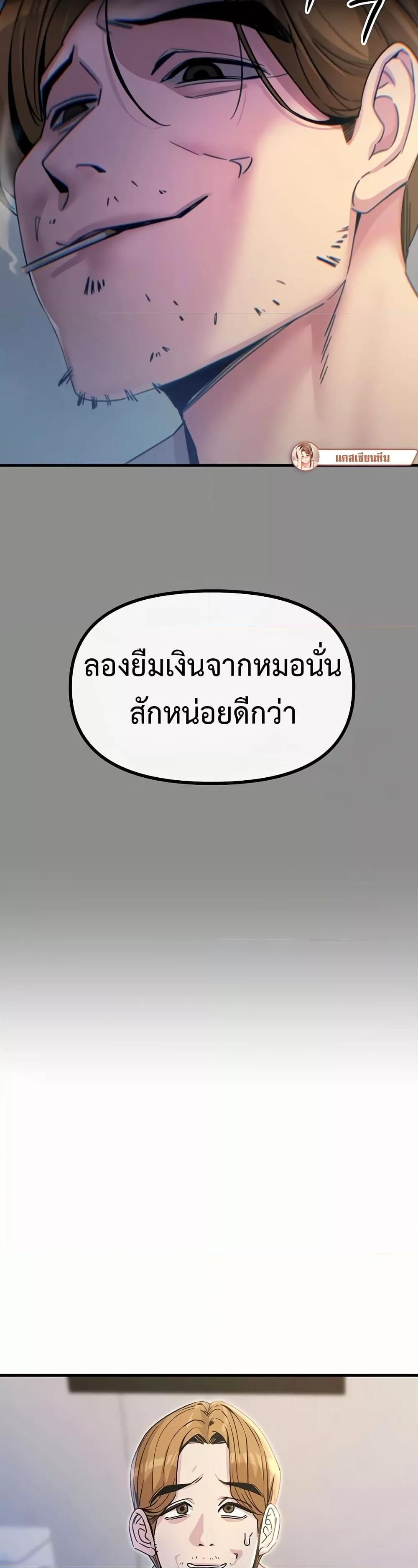 You Won’t Get Me Twice – You Won’t Get Me Twice – ตอนที่ 11 หน้า 15
